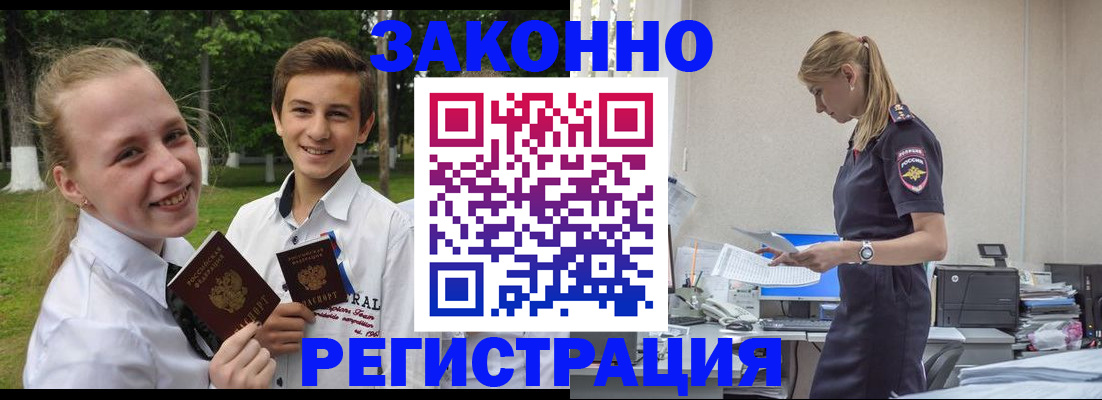 временная регистрация законно в Краснодаре