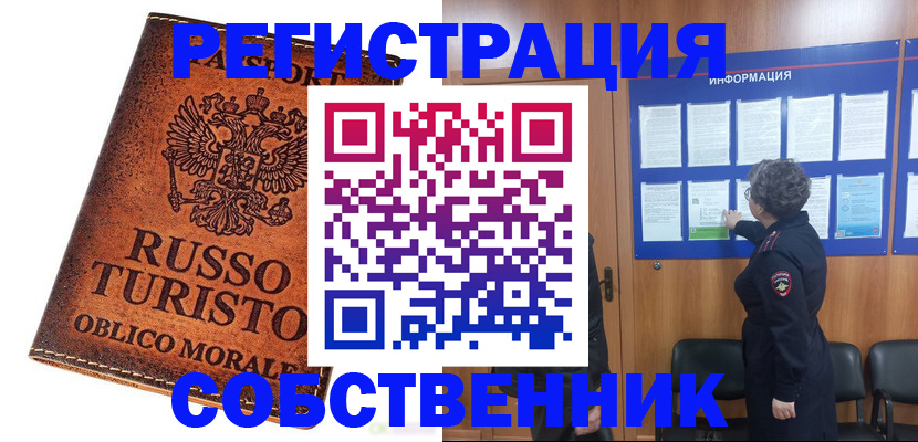 регистрация в Краснодаре