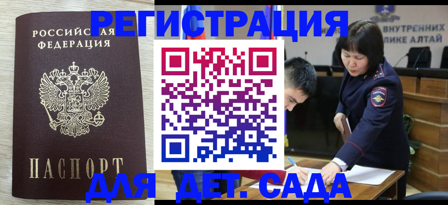 временная регистрация гарантия в Краснодаре