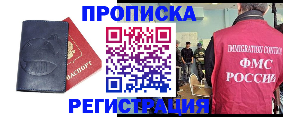 регистрация в Краснодаре