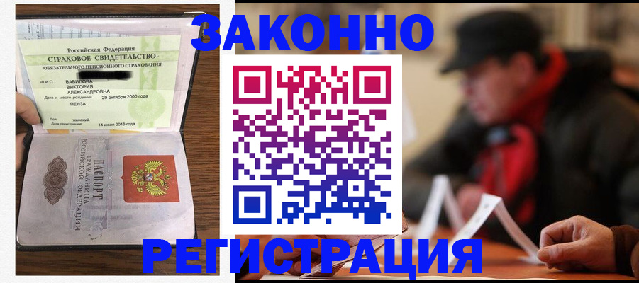 где прописаться в Краснодаре