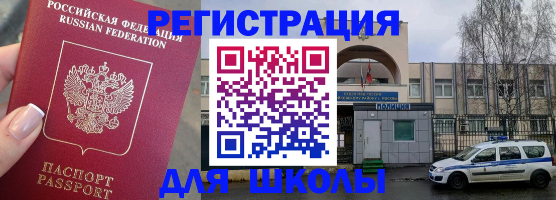 временная регистрация купить в Краснодаре