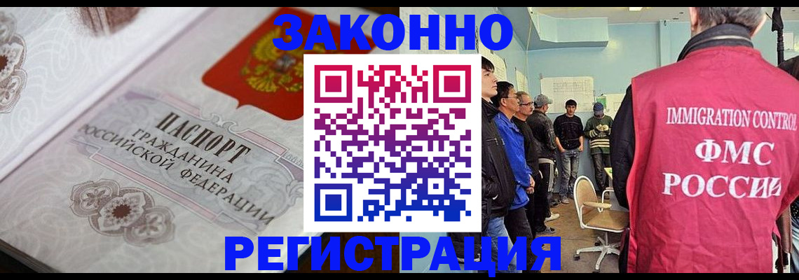 купить прописку в Краснодаре