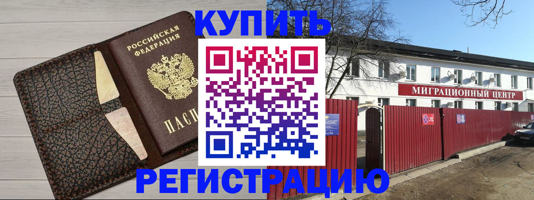 миграционный учет в Краснодаре