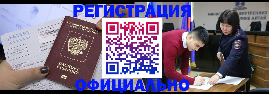 временная регистрация купить в Краснодаре